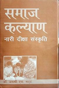 Samaj Kalyan : Naari Diksha Sanskirti