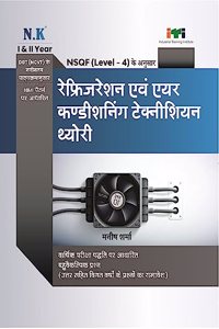 Refrigeration and Air Conditioning Technician Theory (I & II Year) Hindi - NSQF (Level-4) ITI Book