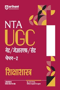 Arihant NTA UGC NET/ JRF/ SET PAPER-2 Sikshashastra | As per updated syllabus | 3 Model Papers with latest solved papers