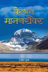 Kailas Manasarovar