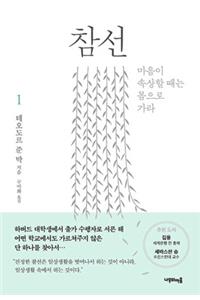 Zen Meditation (Volume 1 of 2)