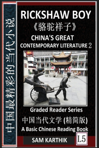 China's Great Contemporary Literature 2