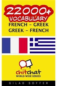 22000+ French - Greek Greek - French Vocabulary