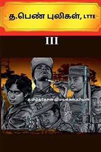 T . Pen Puligal, Ltte-3 / த . பெண் புலிகள், Ltte-3