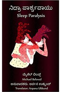 Sleep Paralysis