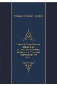 Nikolaj Mihajlovich Karamzin, Po Ego Sochineniyam, Pis'mam I Otzyvam Sovremennikov Chast' I