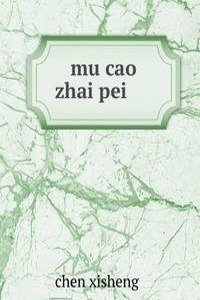 mu cao zhai pei ç‰§è‰æ ½åŸ¹