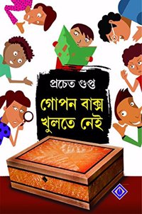 GOPON BAKSHO KHULTE NEI [Hardcover] PRACHET GUPTA [Hardcover] PRACHET GUPTA