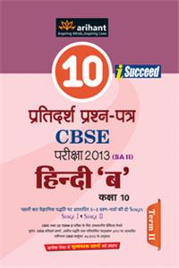 CBSE 10 Sample Question Paper - Hindi 'B' for Class 10th