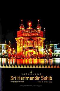 SACHKHAND SRI HARIMANDIR SAHIB - The Golden Temple