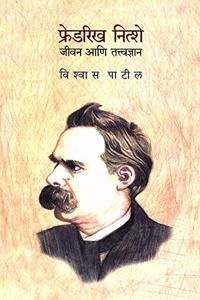 Friedrich Nietzsche : Jeevan Aani Tatvadnyan