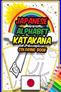 Japanese Alphabet Katakana Coloring Book
