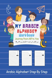 My Arabic Alphabet Workbook