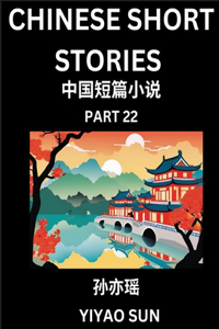 Chinese Short Stories (Part 22)- Learn Must-know and Famous Chinese Stories, Chinese Language & Culture, HSK All Levels, Easy Lessons for Beginners, English and Simplified Chinese Character Edition