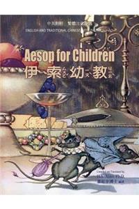 Aesop for Children (Traditional Chinese)