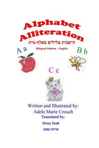 Alphabet Alliteration Bilingual Hebrew English