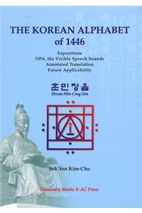 The Korean Alphabet Of 1446