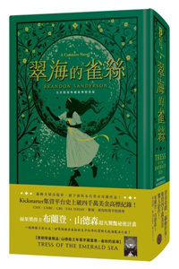 Tress of the Emerald Sea