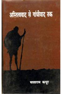 Astivtvad Se Gandhivad Tak
