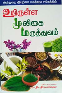 Uyirulla Mooligai Maruthuvam