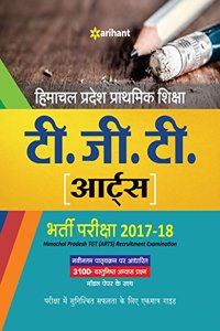 Himachal Pradesh Prathmik Shiksha T.G.T. (Arts) - 2017-18