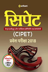 Cipet Entrance Exam 2018