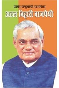 Prakhar Rashtra Vadi Raj Neta Atal Bihari Vajpai