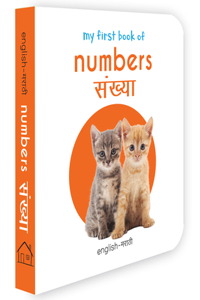 My First Book Of Numbers - Sankhya : My First English Marathi Board Book