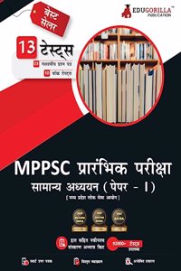 MPPSC Prelims Exam 2023 (Paper I) General Studies (Hindi Edition) - 10 Mock Tests and 3 Previous Year Papers (1300 Solved Objective Questions) with Free Access to Online Tests