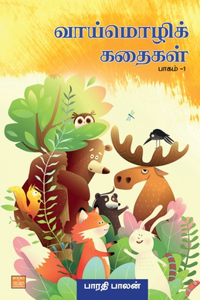 Vaaimozhi Kathaigal Part 1