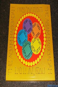 The Agam Haggadah