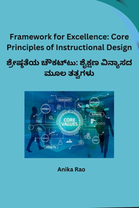 Framework for Excellence