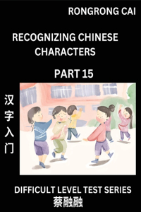 Reading Chinese Characters (Part 15) - Difficult Level Test Series for HSK All Level Students to Fast Learn Recognizing & Reading Mandarin Chinese Characters with Given Pinyin and English meaning, Easy Vocabulary, Moderate Level Multiple Answer Obj