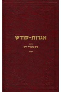 Igrot Kodesh Rebbe 10