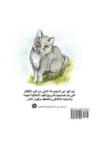 Tim the Cat