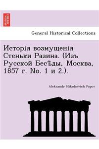 . ( , , 1857 . No. 1 2.).