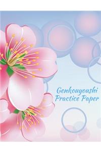 Genkouyoushi Practice Paper