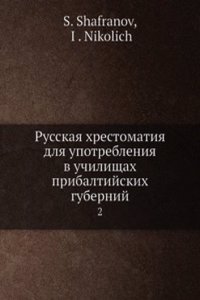 Russkaya hrestomatiya dlya upotrebleniya v uchilischah pribaltijskih gubernij