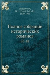Polnoe sobranie istoricheskih romanov