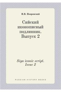 Siya iconic script. Issue 2