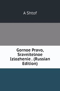 GORNOE PRAVO SRAVNITELNOE IZLOZHENIE .