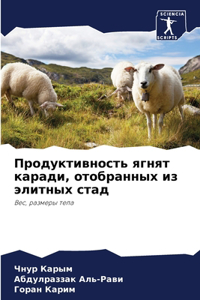 &#1055;&#1088;&#1086;&#1076;&#1091;&#1082;&#1090;&#1080;&#1074;&#1085;&#1086;&#1089;&#1090;&#1100; &#1103;&#1075;&#1085;&#1103;&#1090; &#1082;&#1072;&#1088;&#1072;&#1076;&#1080;, &#1086;&#1090;&#1086;&#1073;&#1088;&#1072;&#1085;&#1085;&#1099;&#1093