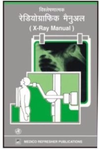 X RAY MANUAL