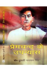 Premchand Ke Upanyas
