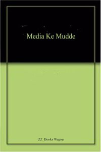 Media Ke Mudde