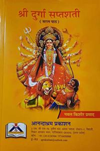 Shri Durga Saptshati Saral Path