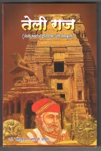 Teli Samaj Itihas or Sanskriti ( teli raja )