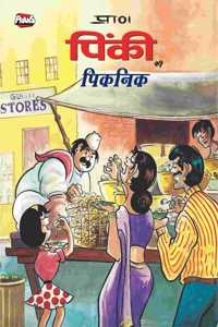 Chacha Chaudhary Characters Comics for Kids, Pinki ki Picnic Comics for children, Latest Storytelling Books, Kid's Comic Book Adventure of Chacha Chaudhary, Birthday Gifts