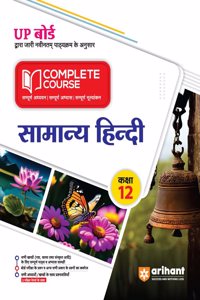 UP Board Complete Course Samanaya Hindi 12th (EditionVI)