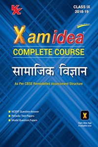 Exam idea Complete Course Samajik Vigyan Class 9 - 2019 Exam